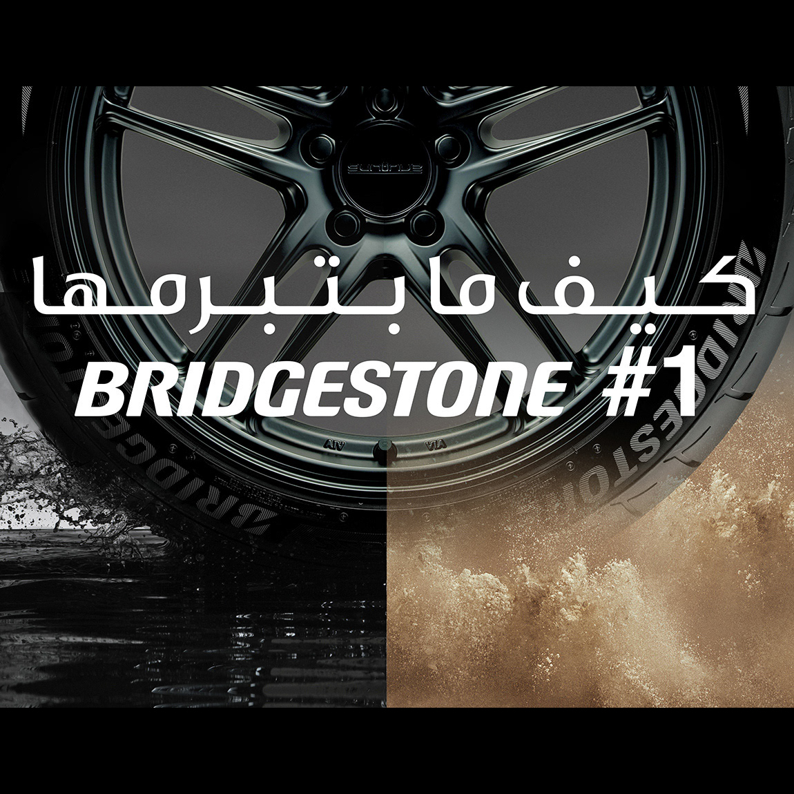 Bridgestone Campaign